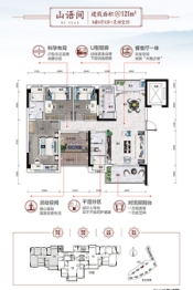 乳源碧桂园3室2厅1厨2卫建面121.00㎡