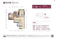 1/16栋A户型建面75平