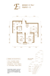 万象一品2室2厅1厨1卫建面79.00㎡