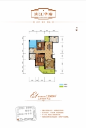 九鼎·滨江华府3室2厅1厨2卫建面116.88㎡