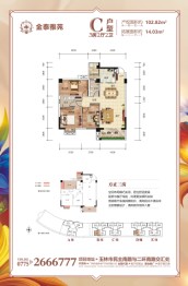 巨威金泰雅苑3室2厅1厨2卫建面102.82㎡