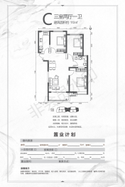 棕榈西园3室2厅1厨1卫建面113.00㎡