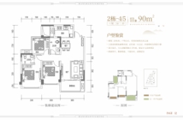 兴合·半山逸城（二期）3室2厅1厨2卫建面90.00㎡