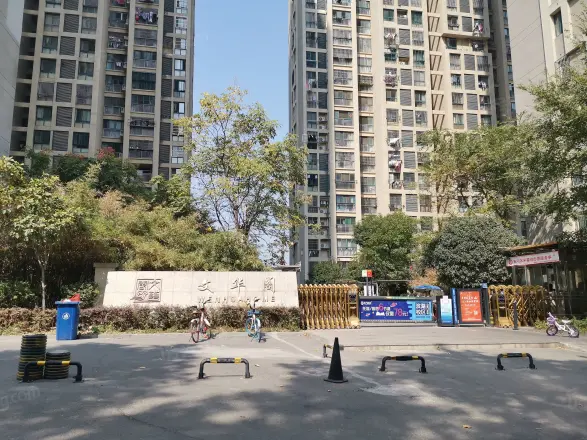 文华阁