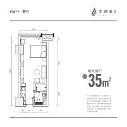 南湖峯汇建面35.00㎡