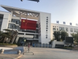 周边航空基地第一小学