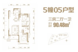 凯旋豪庭3室2厅1厨1卫建面90.48㎡