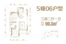 凯旋豪庭5幢06户型