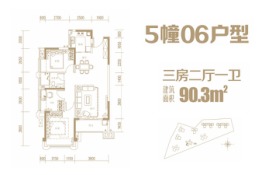 凯旋豪庭3室2厅1厨2卫建面90.30㎡