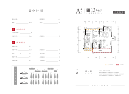 金鹏·山河印4室2厅1厨2卫建面134.00㎡