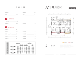 金鹏·山河印4室2厅1厨2卫建面148.00㎡