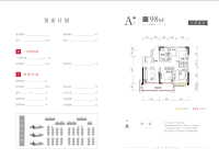 A2户型