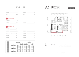 金鹏·山河印3室2厅1厨1卫建面98.00㎡