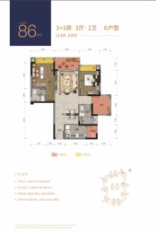 红星·湛江爱琴海国际广场2室2厅1厨2卫建面86.00㎡