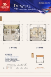 东兴云天府2室2厅1厨2卫建面44.68㎡