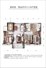 碧桂园·天誉4室2厅1厨2卫建面140.00㎡