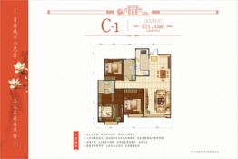 乌房·君瑞棠府3室2厅1厨2卫建面121.00㎡