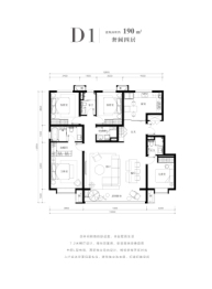 樾熙府4室2厅1厨3卫建面190.00㎡