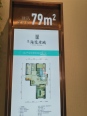 79㎡户型图