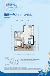 彰泰·海棠湾1室2厅1厨1卫建面51.24㎡