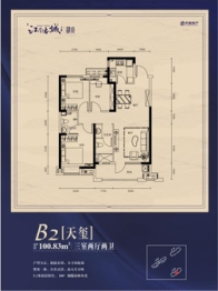 江南春城二期御境3室2厅1厨2卫建面100.83㎡