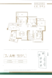 卓越·海畔山2室2厅1厨1卫建面88.25㎡