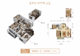 路劲时代城2室2厅1厨1卫建面125.00㎡