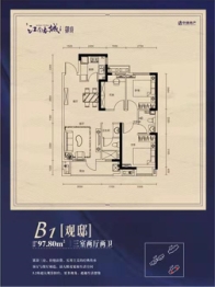 江南春城二期御境3室2厅1厨2卫建面97.80㎡