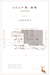 202户型叠墅一层239.43㎡六房两厅两卫