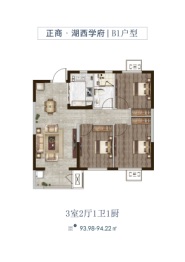 正商湖西学府3室2厅1厨1卫建面93.98㎡