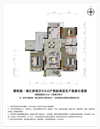 碧桂园阅江府