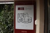 售楼处样板区户型展示