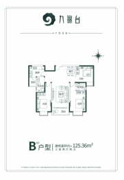 九锦台3室2厅1厨2卫建面125.36㎡