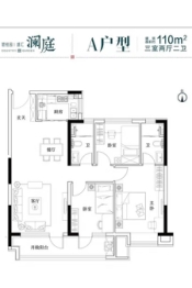 碧桂园盛汇·澜庭3室2厅1厨2卫建面110.00㎡