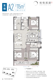 柏悦溪湖花园3室2厅1厨2卫建面115.00㎡