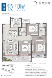 柏悦溪湖花园3室2厅1厨2卫建面100.00㎡