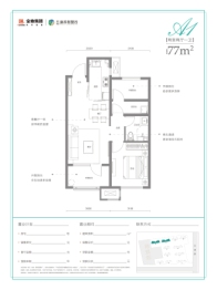 金地康养智慧谷2室2厅1厨1卫建面77.00㎡