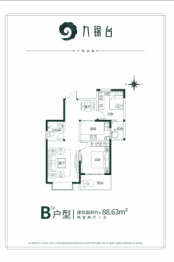 九锦台2室2厅1厨1卫建面88.63㎡