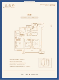 城南正荣府3室2厅1厨2卫建面115.00㎡