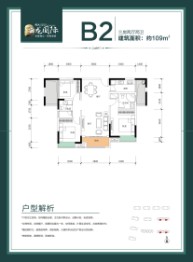 伟大云龙国际3室2厅1厨2卫建面109.00㎡