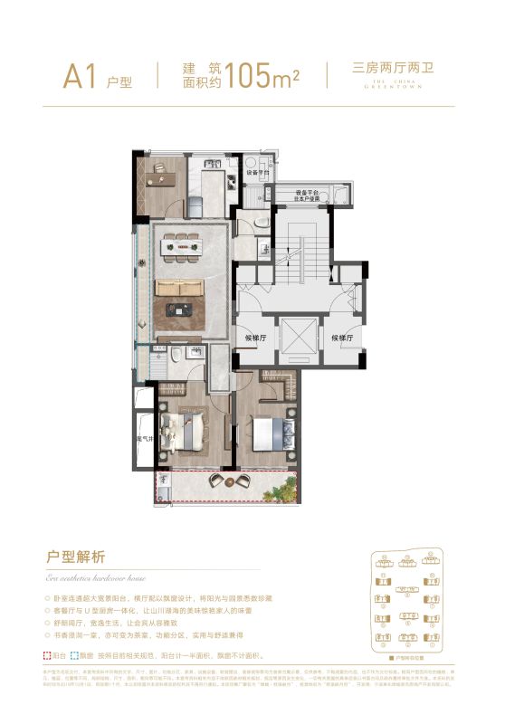绿城桂语映月户型图