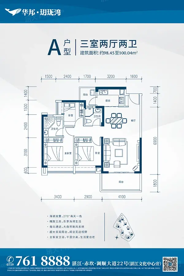 华邦·玥珑湾户型-湛江房天下