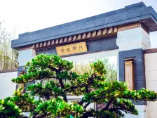 泰禾大城小院 3室1厅 南