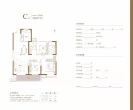 城东一号松江府3室2厅2卫建面119.00㎡