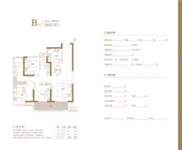 城东一号松江府3室2厅2卫建面109.00㎡