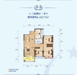 奥海·水岸星城3室2厅1厨1卫建面103.77㎡