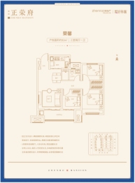 城南正荣府3室2厅1厨1卫建面92.00㎡