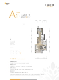 京北橡树湾2室2厅1厨1卫建面81.00㎡