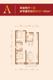 汇智五洲城2室2厅1厨1卫建面91.00㎡