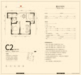 【聚铭逸品·仕家】89.06㎡两室两厅